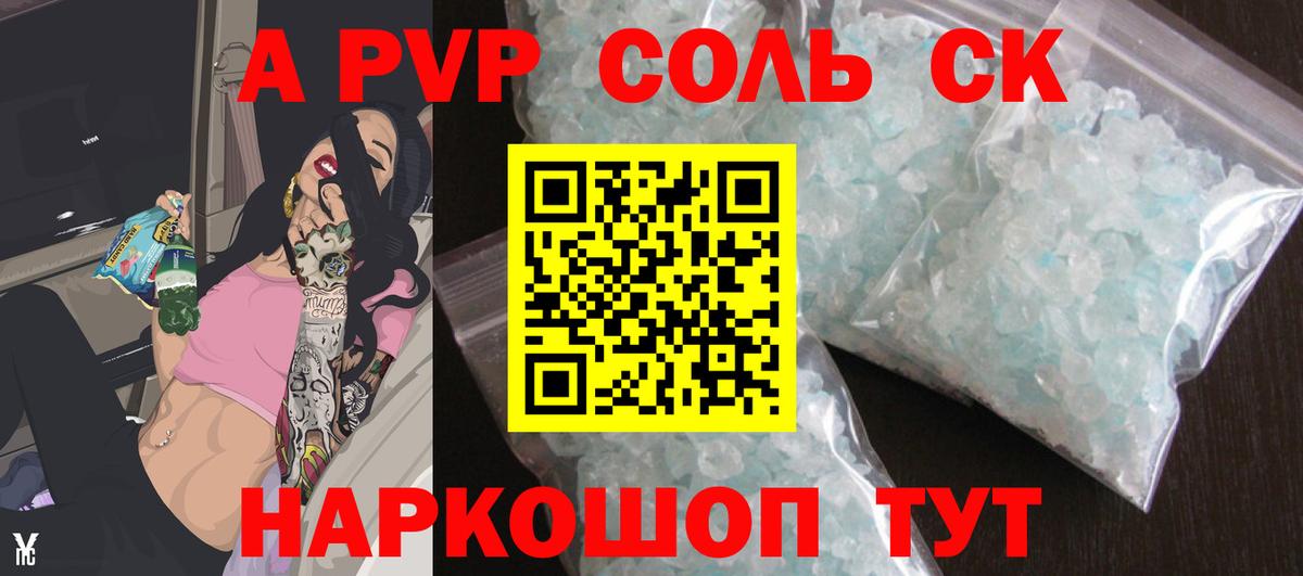 Alpha PVP крисы CK Можга
