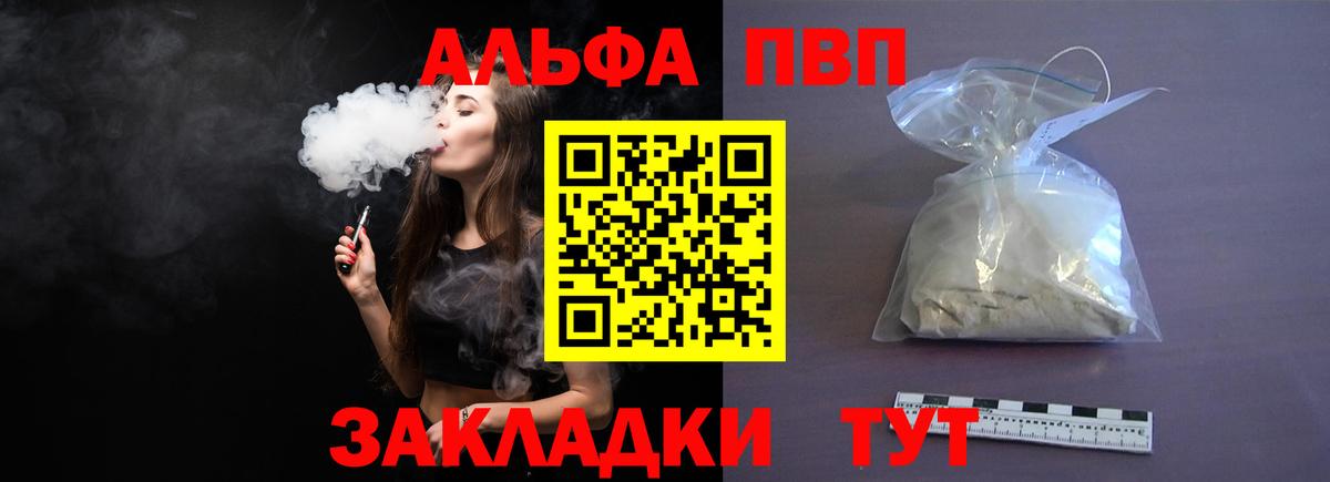 Можга  Alfa_PVP  A PVP Crystall  Вход с VPN  Alpha PVP СК КРИС 