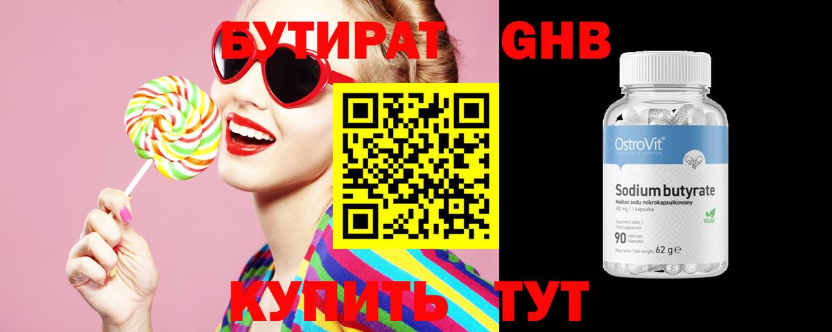 Бутират оксана  БУТИРАТ  Можга  Вход с VPN 