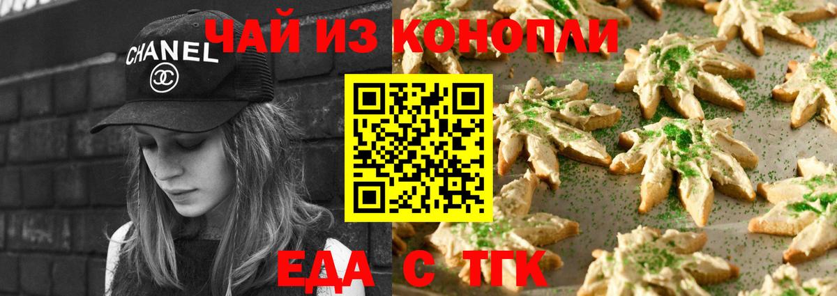 Canna-Cookies конопля  Вход с VPN  Можга 