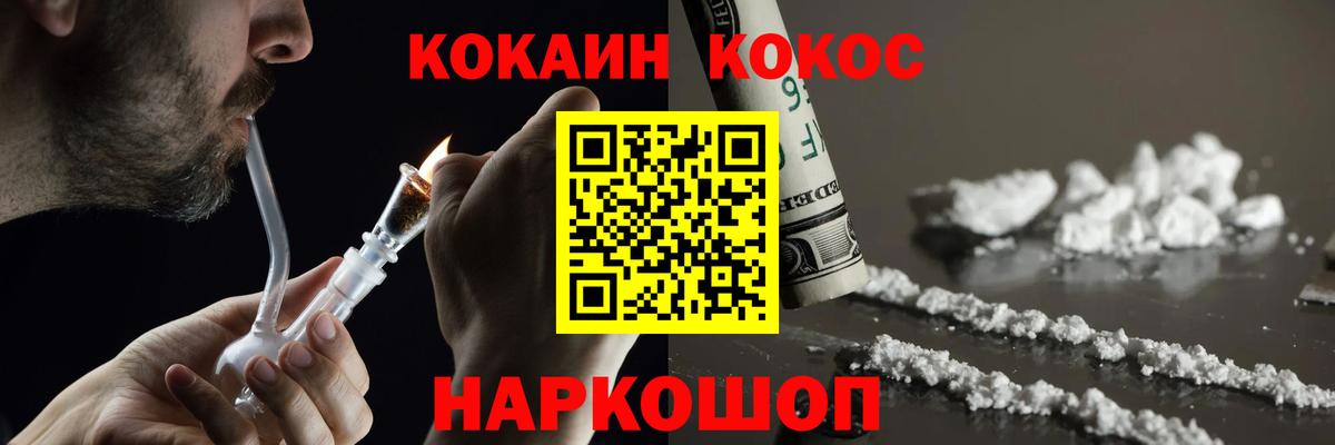 Можга  COCAIN Перу  Вход с VPN  Кокаин Боливия 