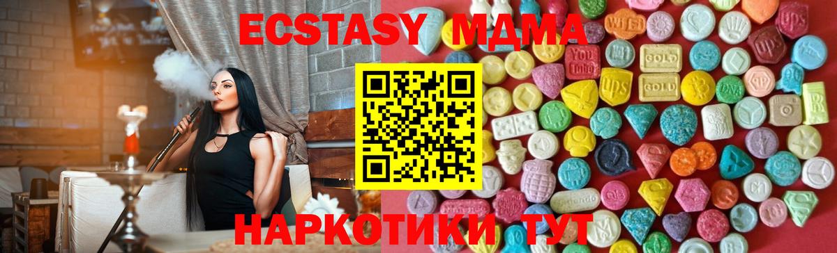 ЭКСТАЗИ  площадка состав  Вход с VPN  Ecstasy MDMA  Можга  ЭКСТАЗИ louis Vuitton 