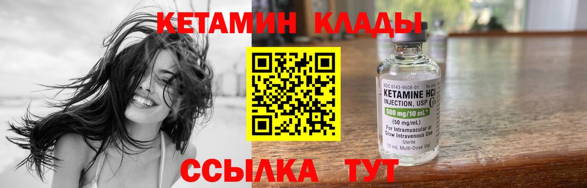 Можга  КЕТАМИН VHQ  гидра   Вход с VPN 
