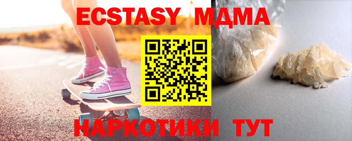 MDMA  MDMA Molly  Вход с VPN  МДМА кристаллы  Можга 