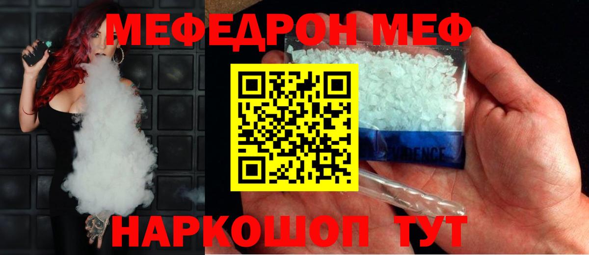 Можга  Мефедрон мука  Меф  МЕФ  Вход с VPN  Мефедрон кристаллы 