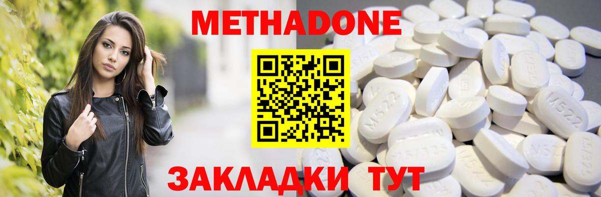 Метадон VHQ Можга
