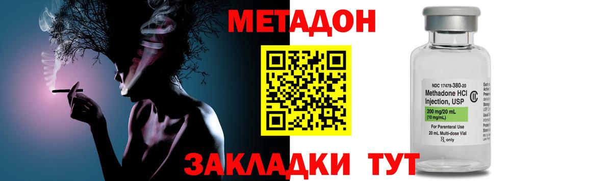 Можга  Метадон VHQ  Вход с VPN 