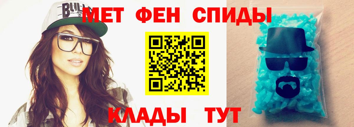 Первитин Methamphetamine Можга