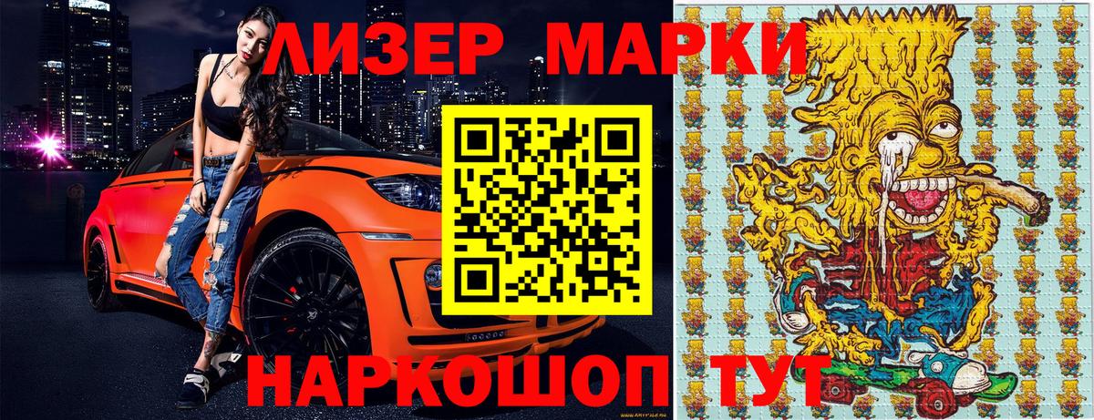 Марки N-bome 1500мкг Можга